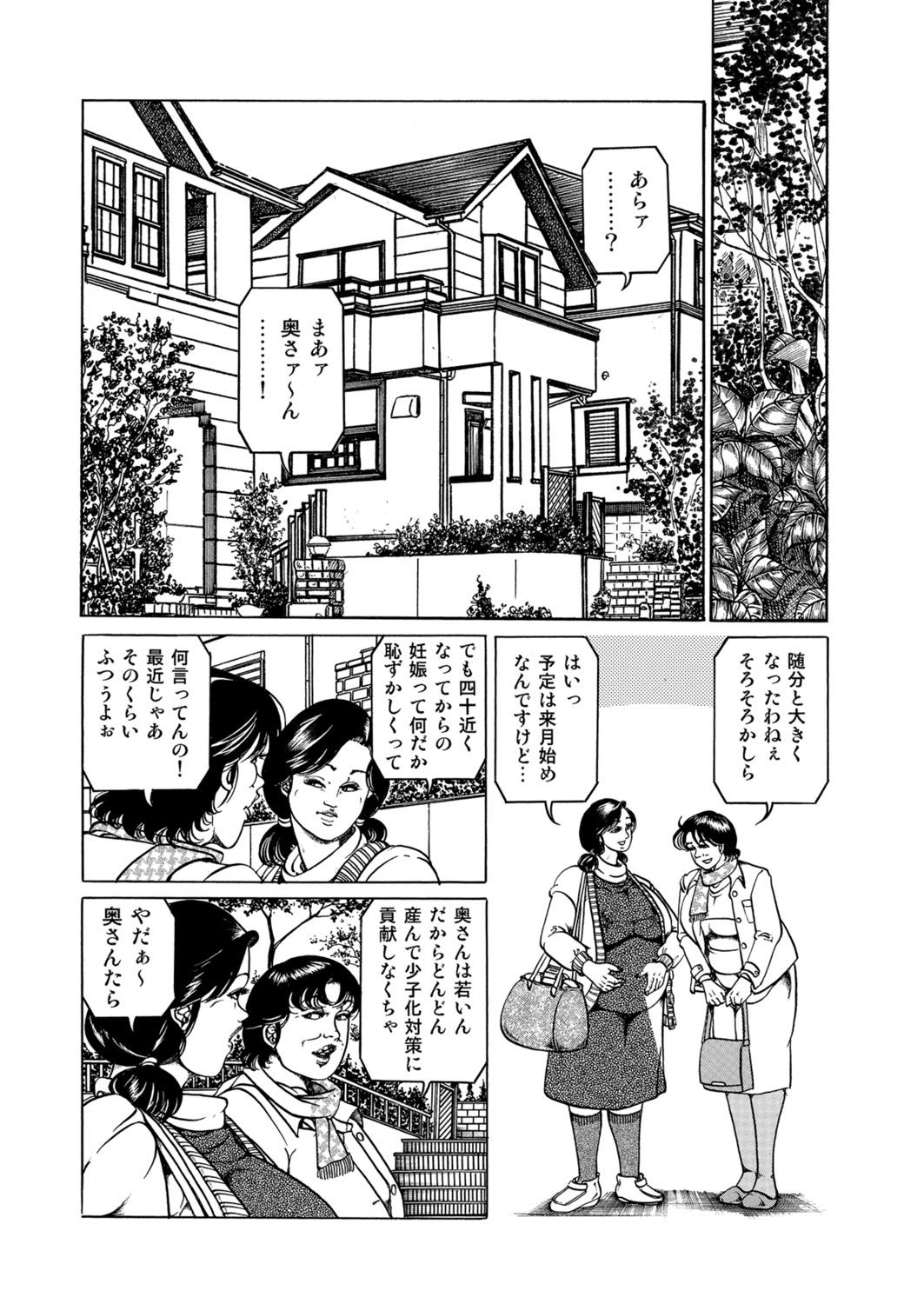 Okasare Miboujin no Toiki Vol. 03 page 3 full