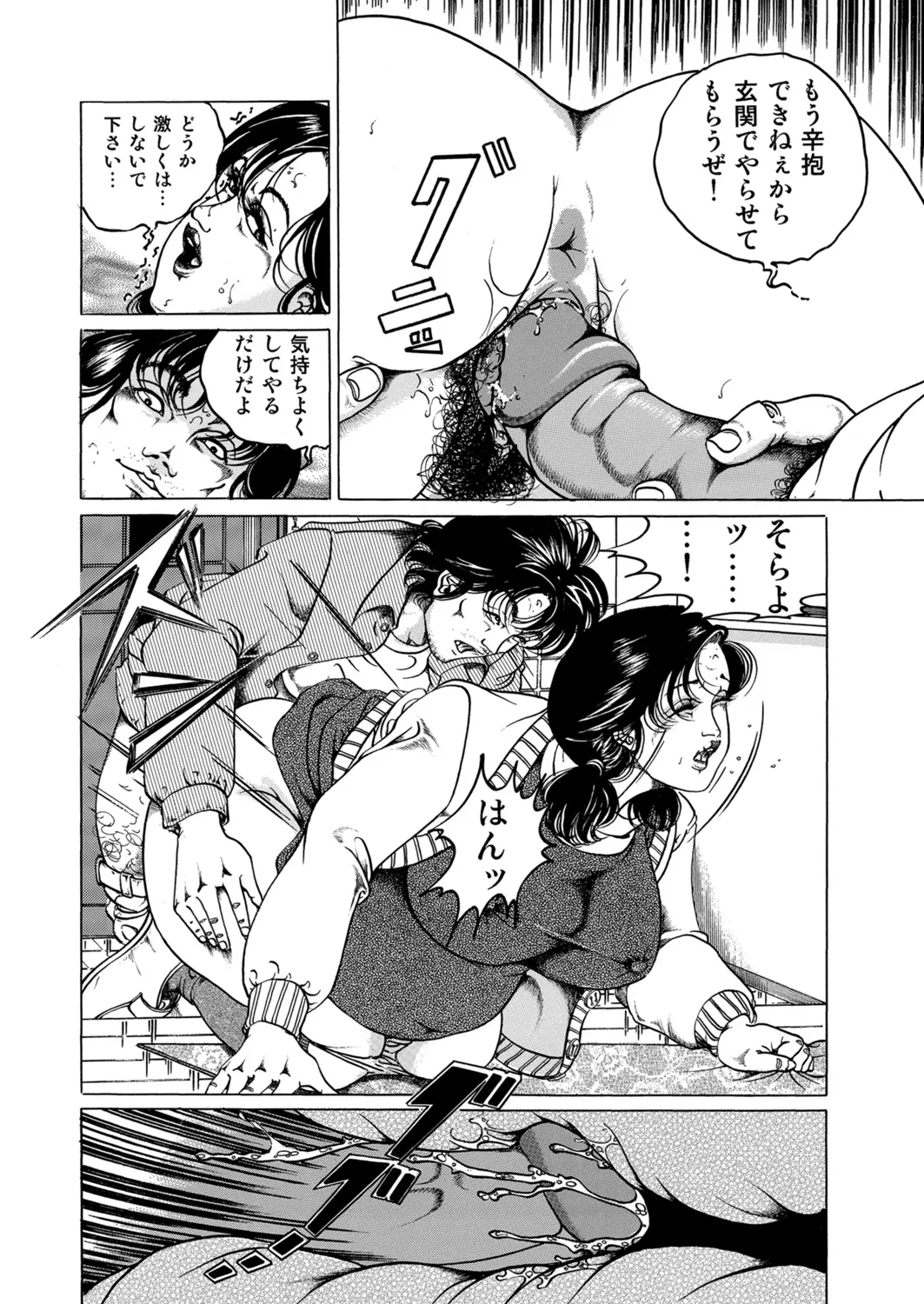 Okasare Miboujin no Toiki Vol. 03 page 9 full