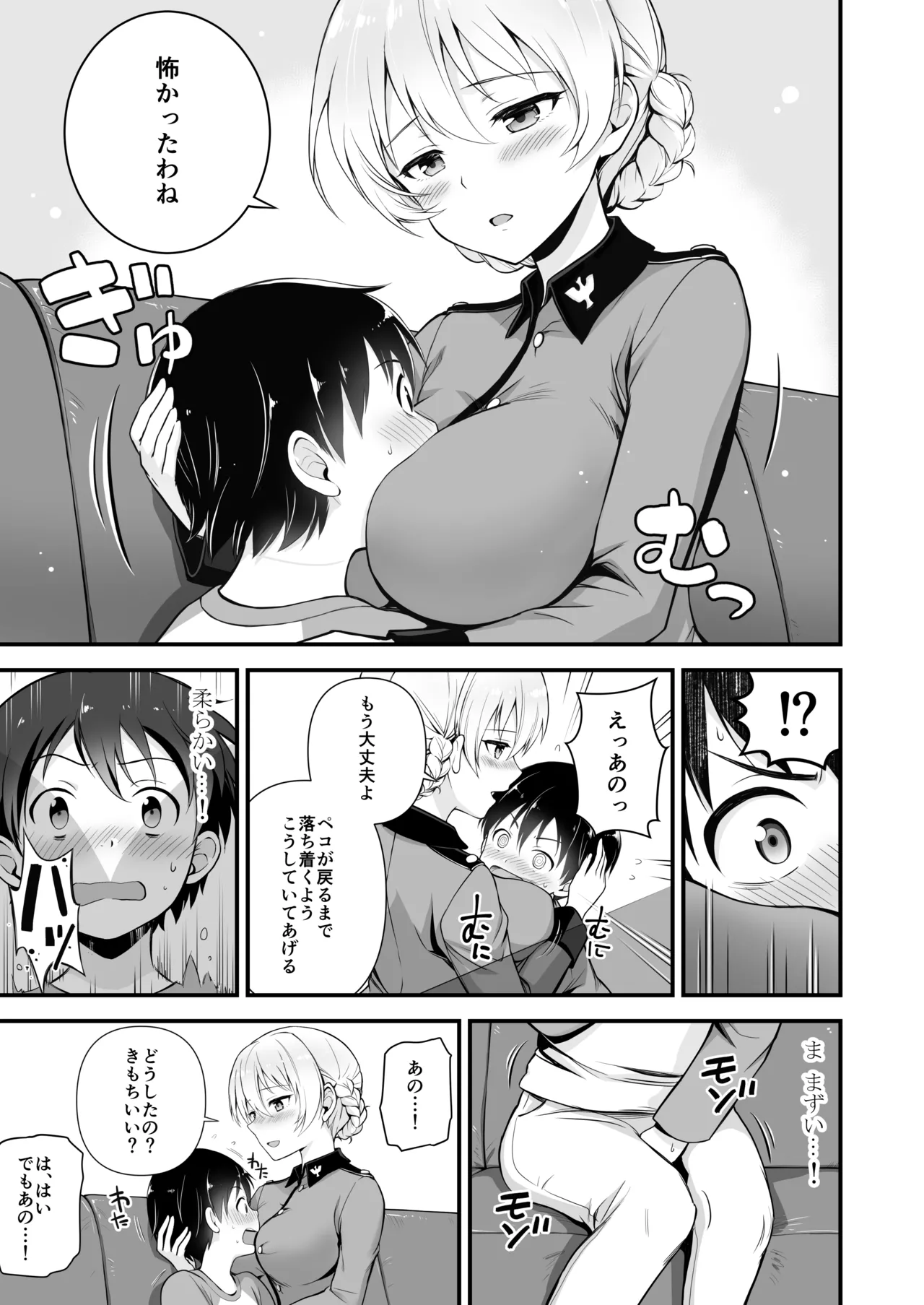 Darjeeling Rikorekushon page 7 full