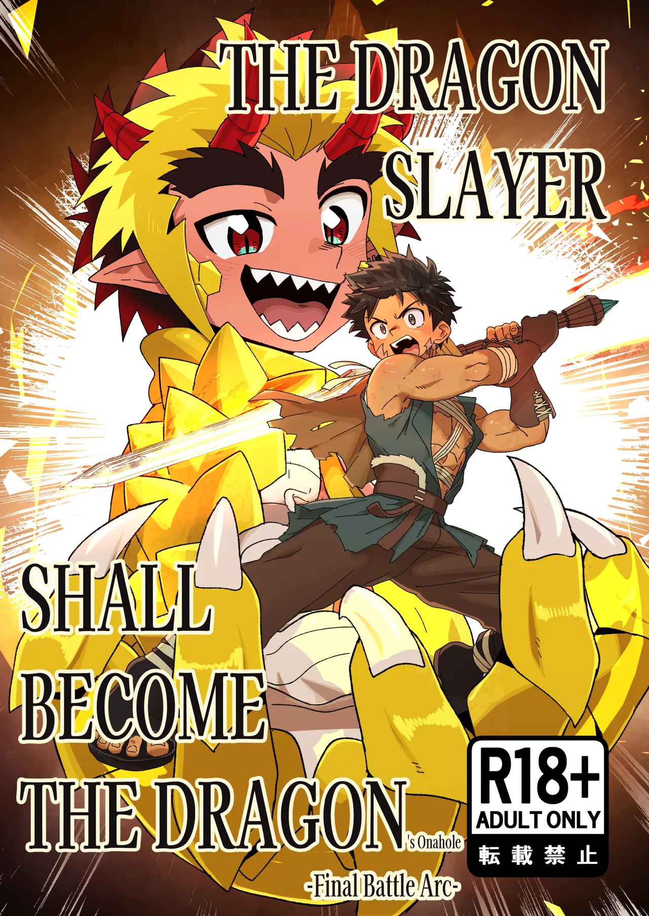 The Dragon Slayer Shell Become the Dragon - Final Battle Arc- page 1 full