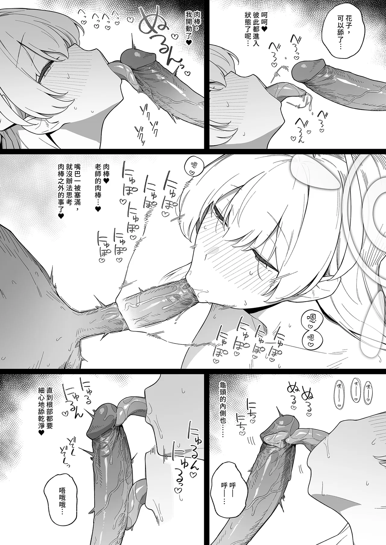 Arinomama no Yokubou ni Tsuite no Hon - THE SPIRIT OF CANDID, INDIVIDUAL DESIRE | 赤裸慾望之書 page 10 full