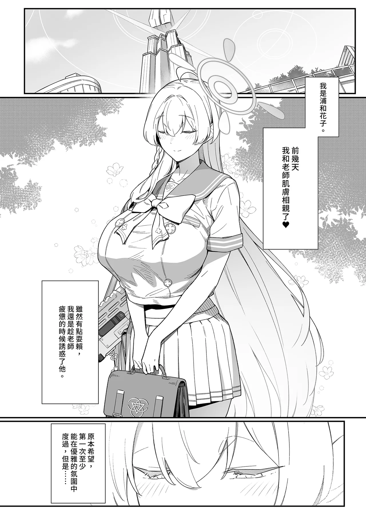 Arinomama no Yokubou ni Tsuite no Hon - THE SPIRIT OF CANDID, INDIVIDUAL DESIRE | 赤裸慾望之書 page 4 full