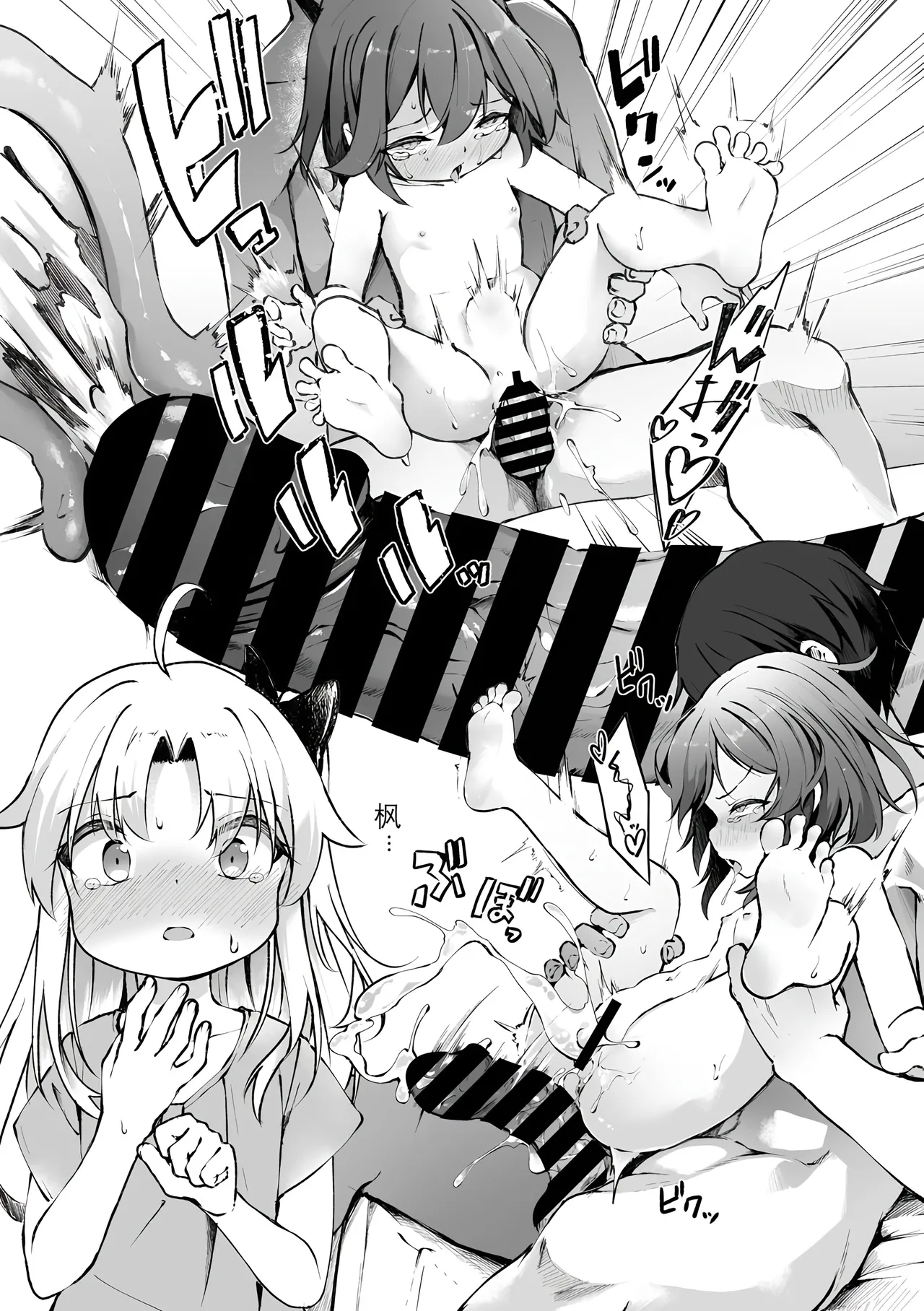 Sunao na Kimi ga Hoshii | 想要诚实的你 page 5 full