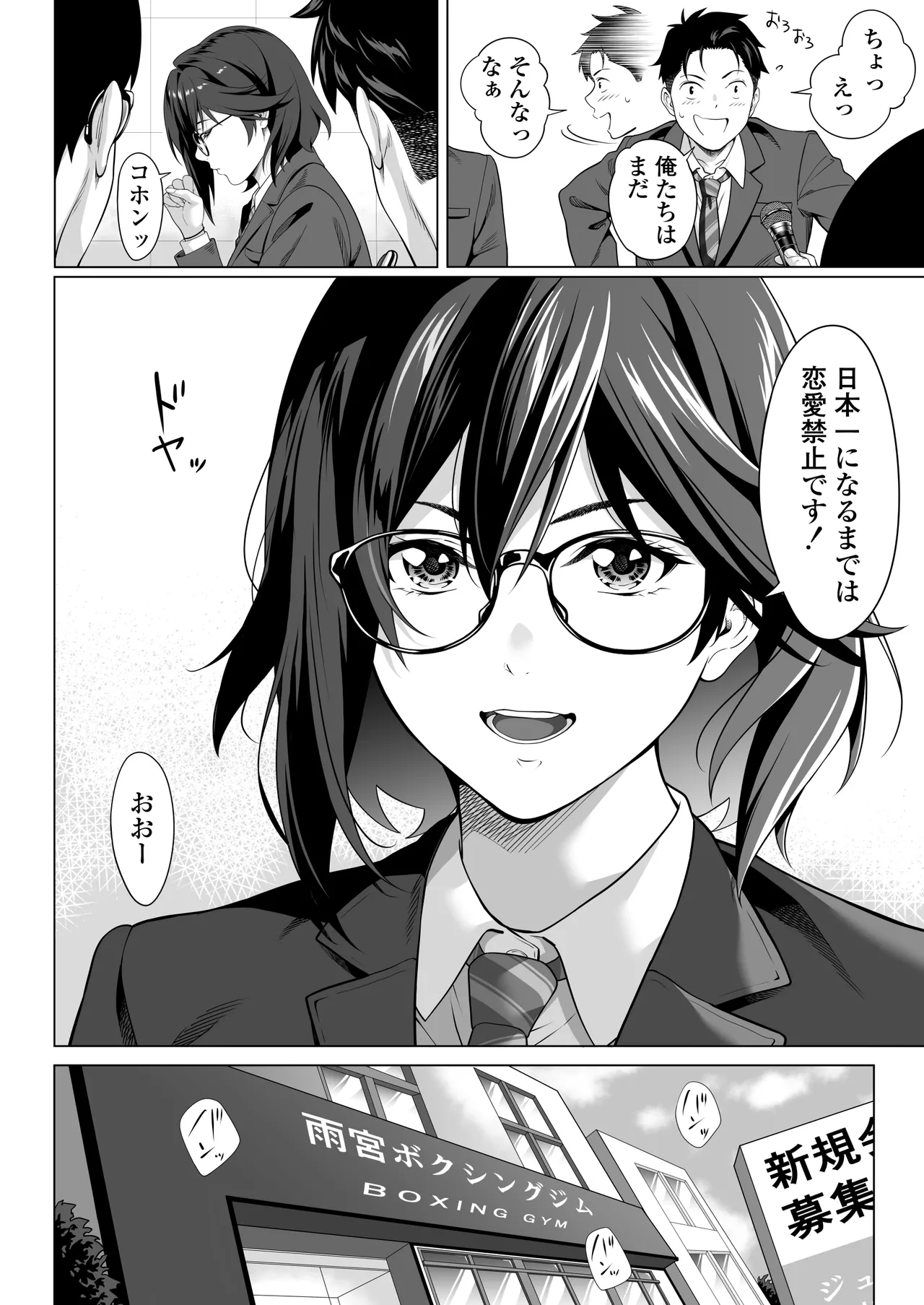 震える夜に…〜一花が後輩クズ男に体を許した理由〜前編 page 5 full