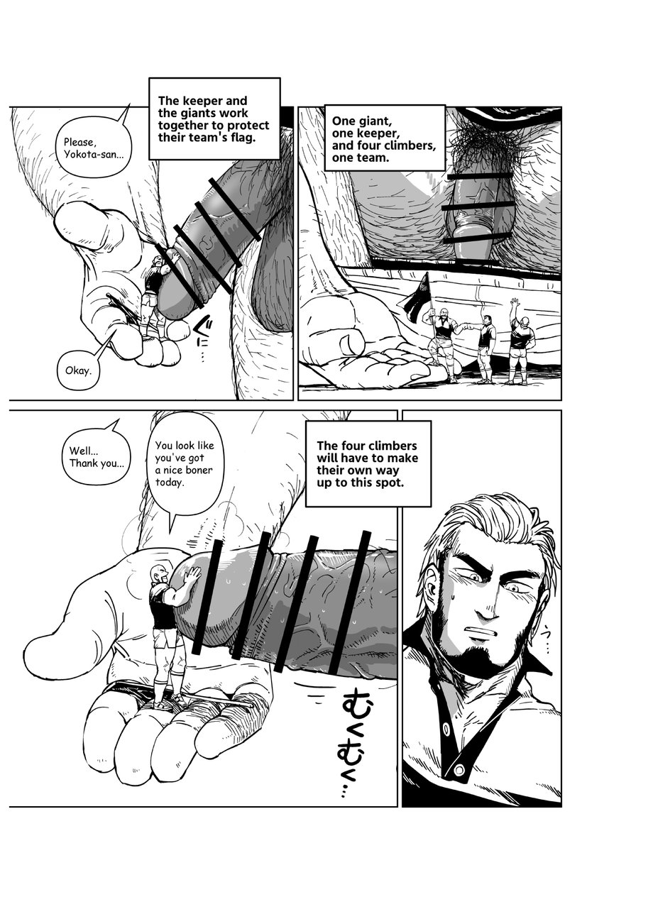 Chijimetaro チヂメタロウ  – Giant Flag! page 6 full