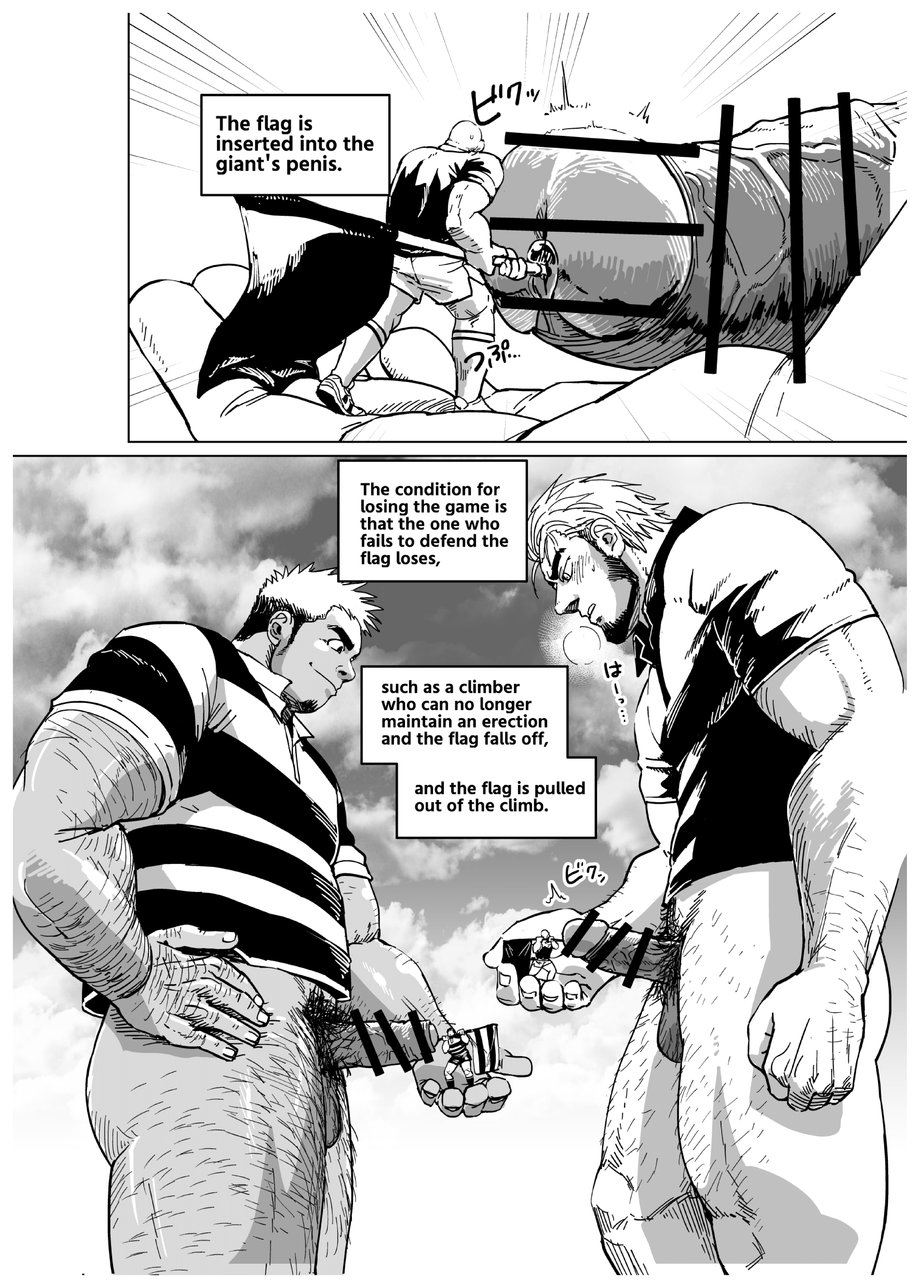 Chijimetaro チヂメタロウ  – Giant Flag! page 7 full