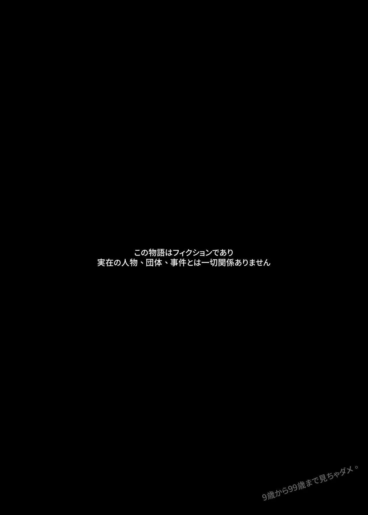 男の娘絵師が自らエロ漫画の素材になる事2 page 3 full