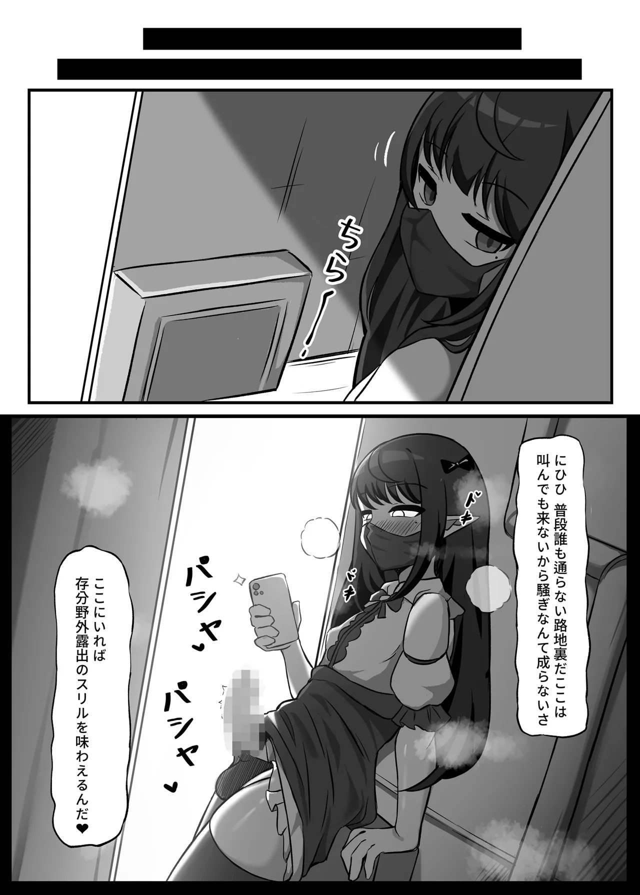男の娘絵師が自らエロ漫画の素材になる事2 page 8 full