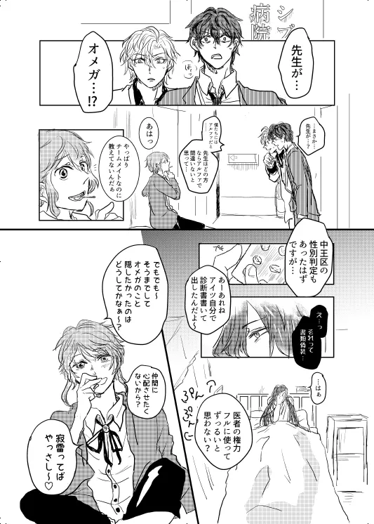 Watashi no Alpha page 5 full