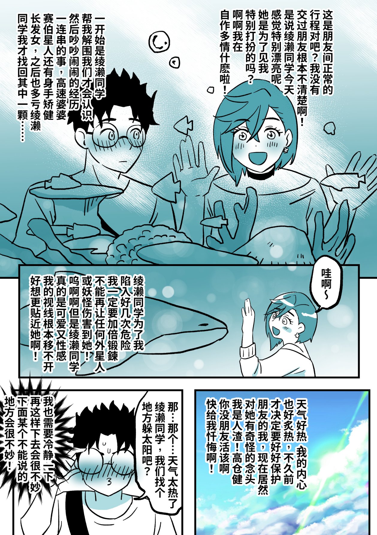 胆大党同人－穿皮党 page 2 full