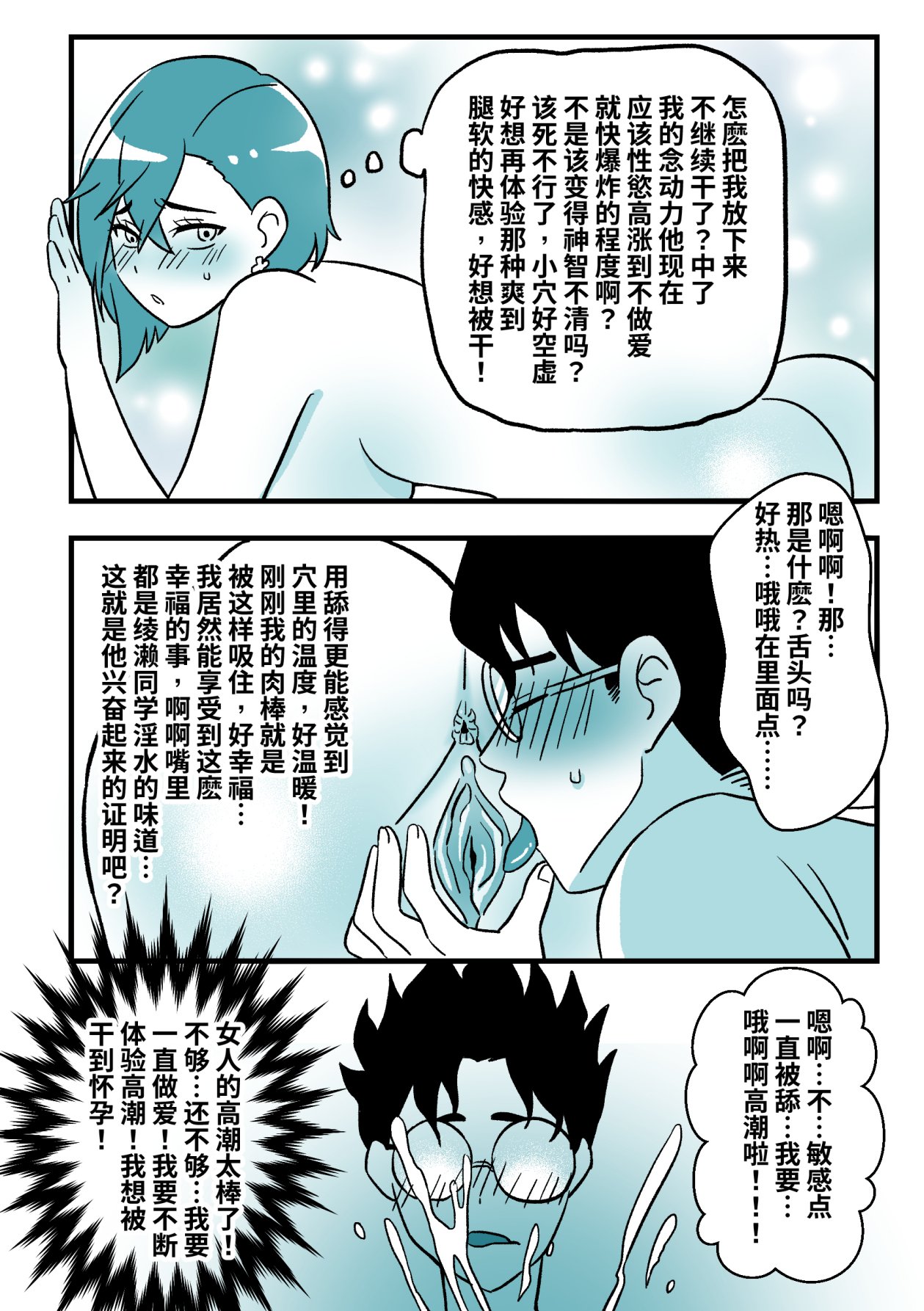 胆大党同人－穿皮党 page 9 full