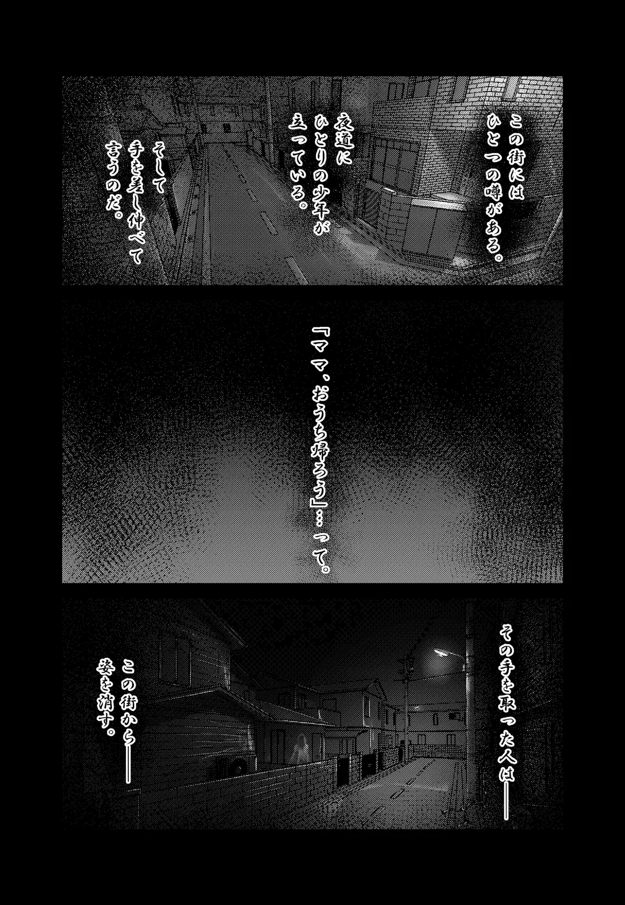 ママになる page 5 full