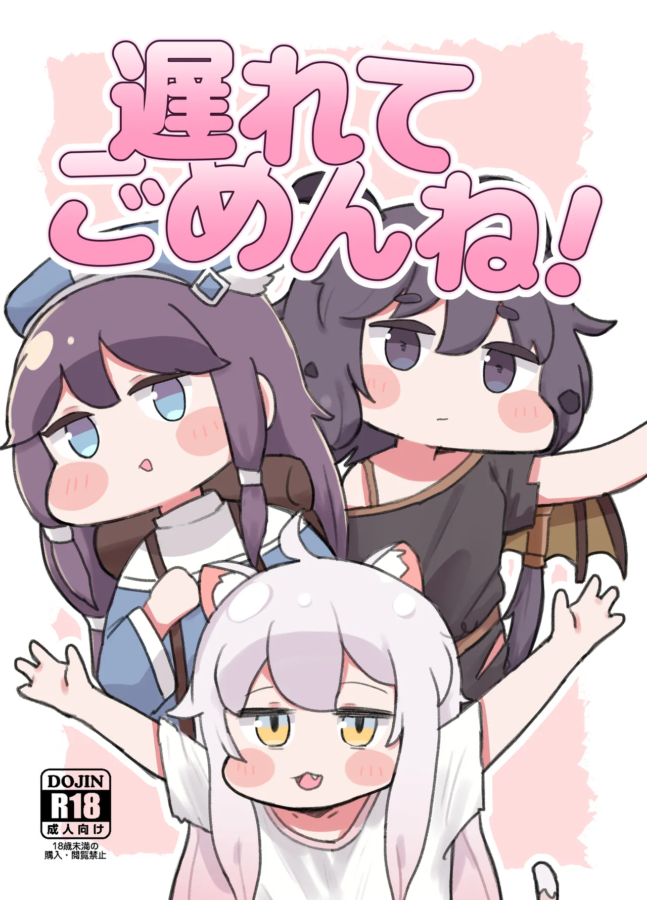 Sorry for being late/很抱歉迟到了 page 1 full