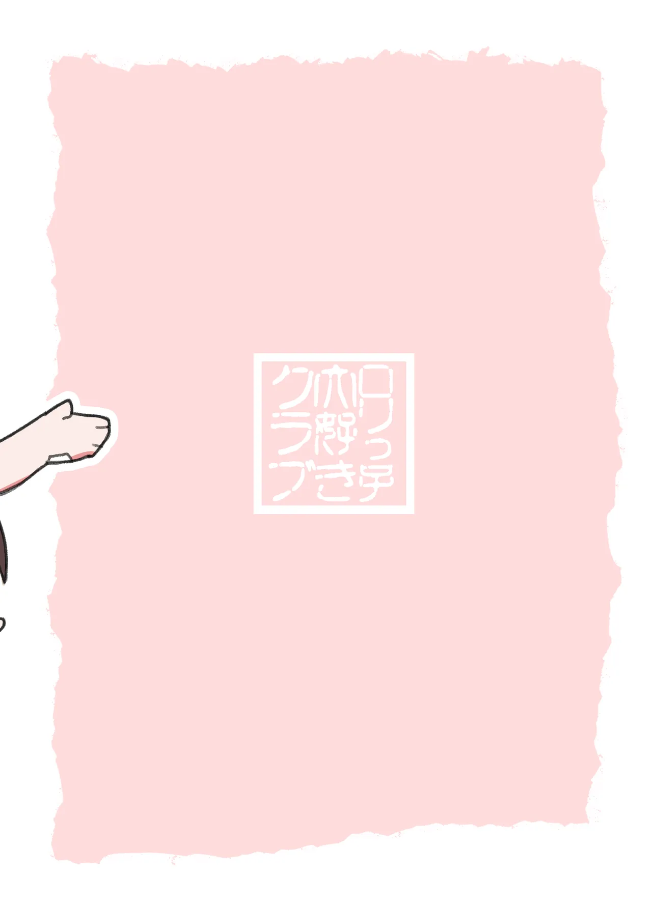 Sorry for being late/很抱歉迟到了 page 2 full