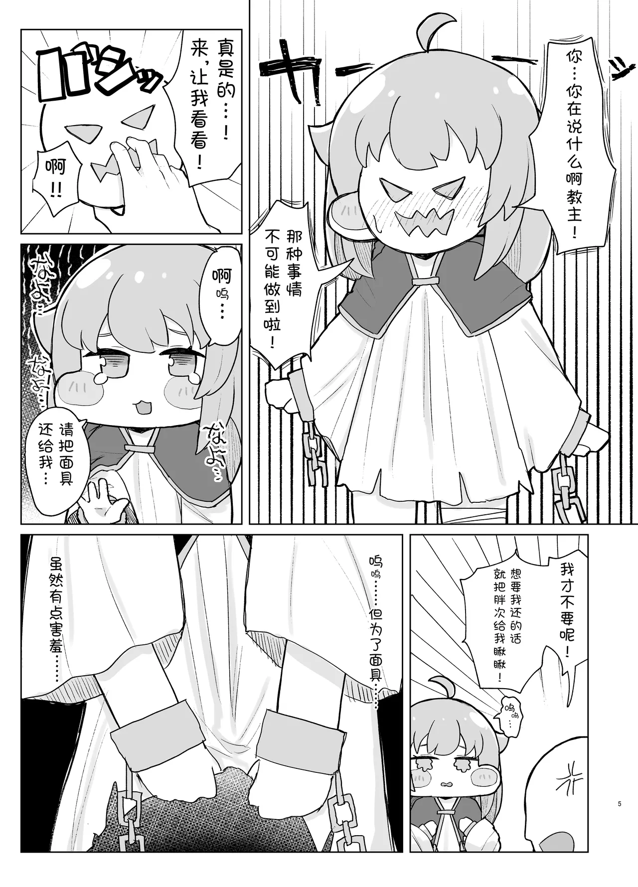 Sorry for being late/很抱歉迟到了 page 5 full