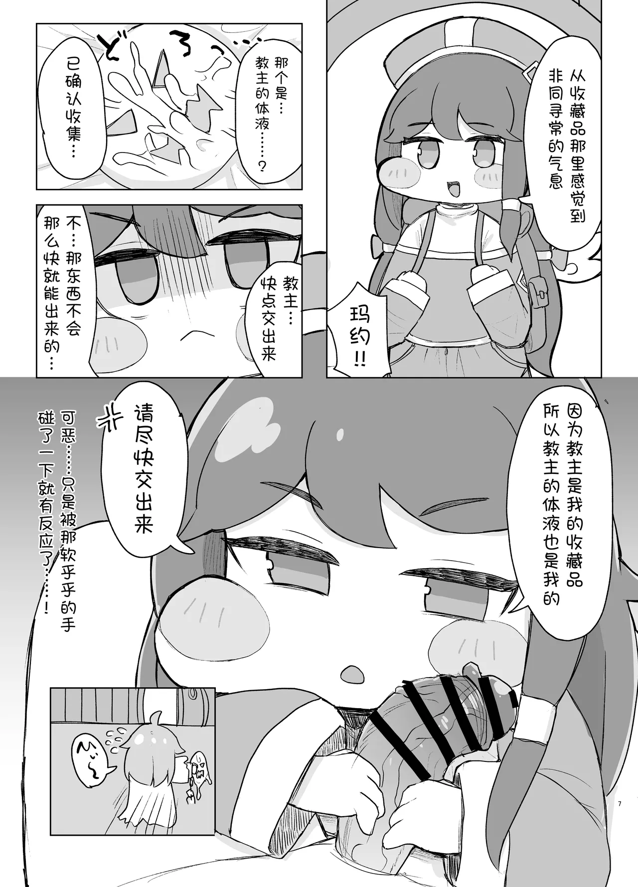 Sorry for being late/很抱歉迟到了 page 7 full