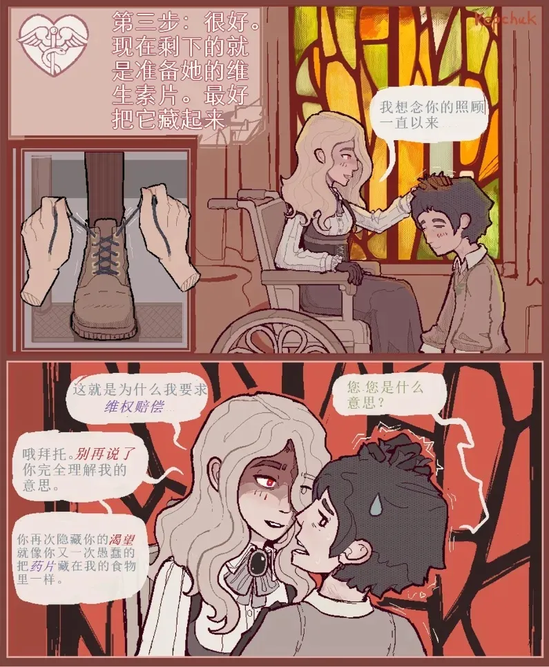 治疗性护理+体罚（737B号雇员个人汉化） page 7 full