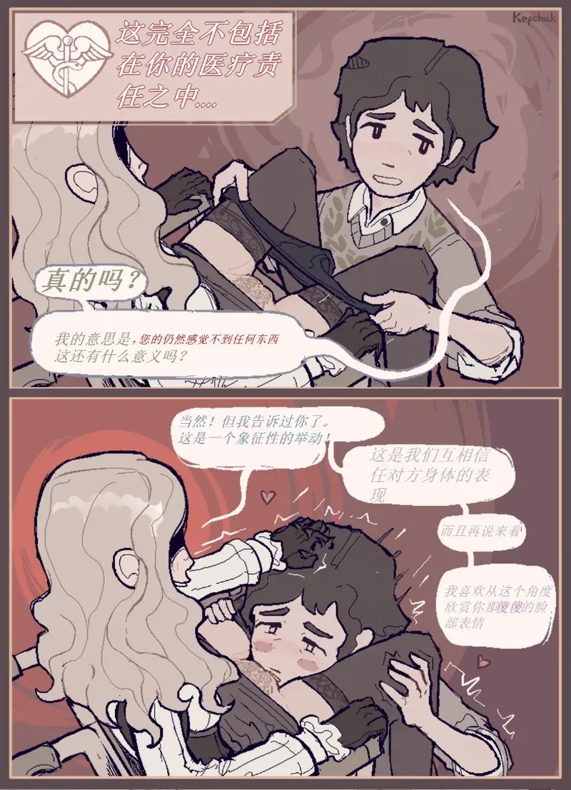 治疗性护理+体罚（737B号雇员个人汉化） page 8 full