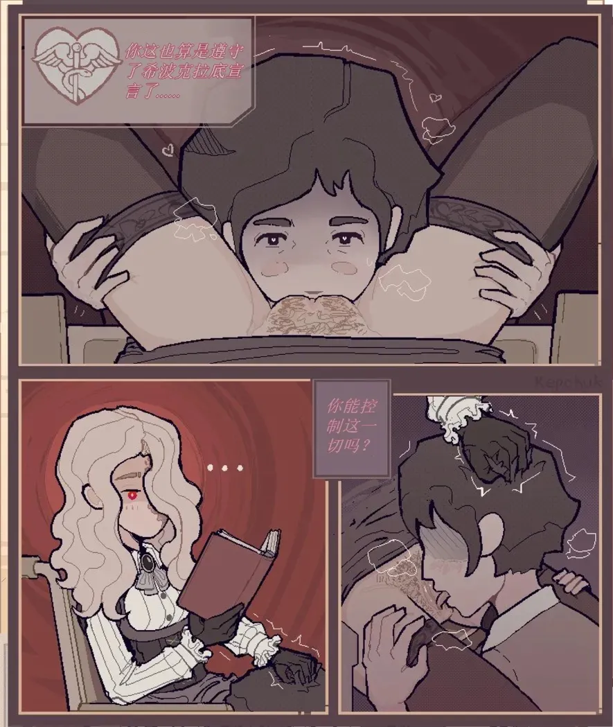 治疗性护理+体罚（737B号雇员个人汉化） page 9 full