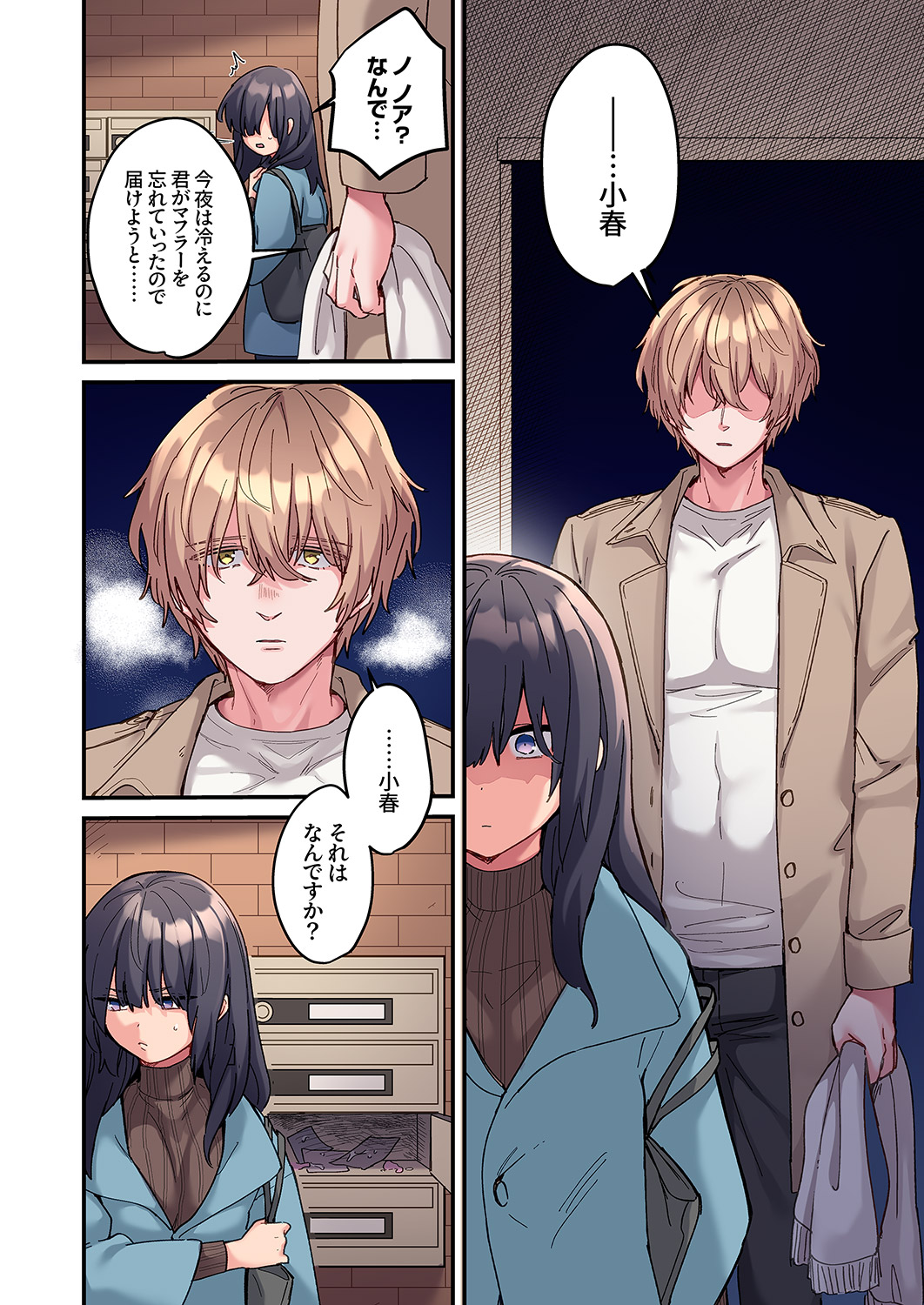 ちょろオナホな僕だけの陰キャちゃん page 6 full