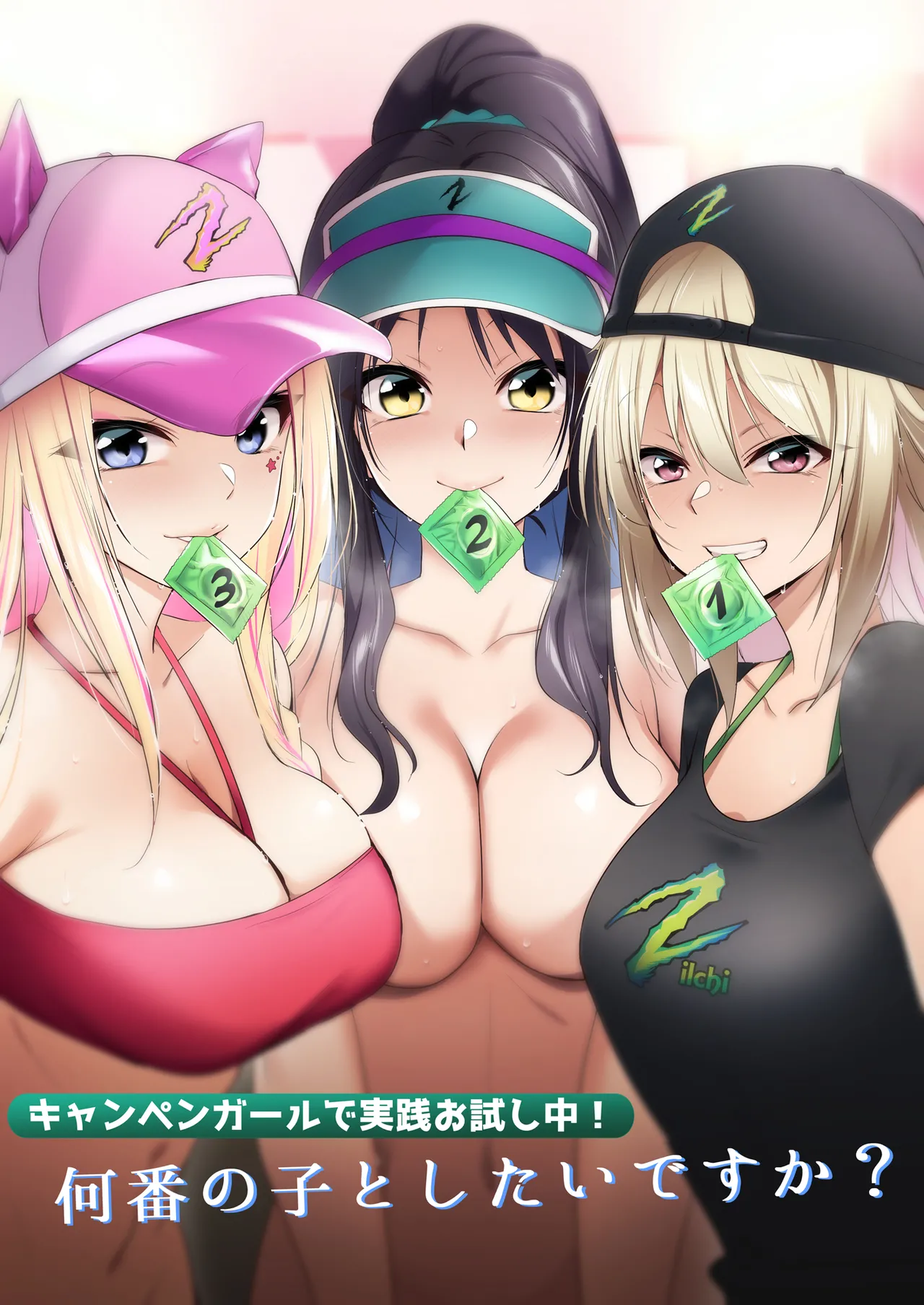 Campaign Girl de Jissen Otameshichuu! Nanban no Ko to shitai desu ka?［个人渣翻］ page 1 full