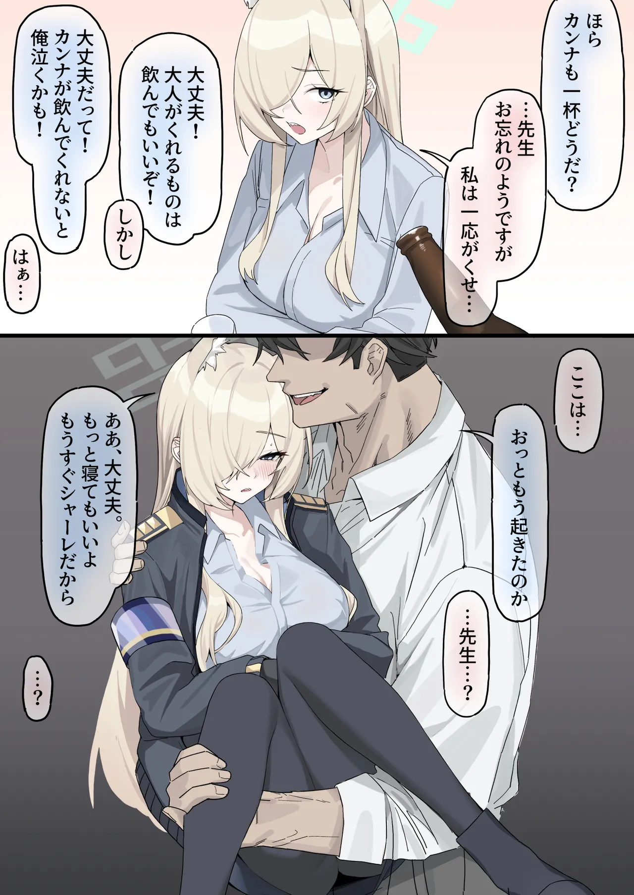 カンナ page 1 full