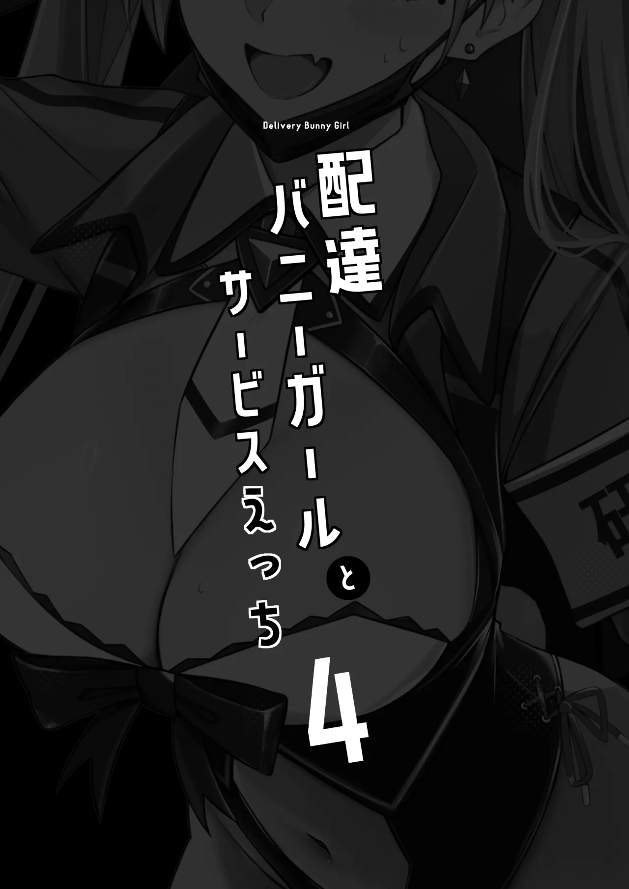 Haitatsu Bunny Girl to Service Ecchi 4 - Delivery Bunny Girl page 3 full