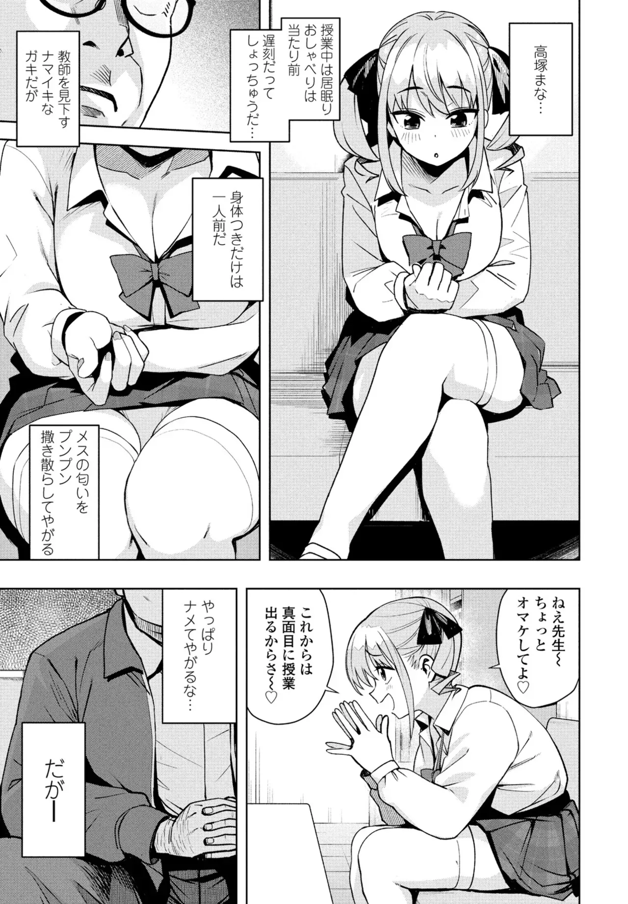 Uchira Warui Ko Nande 1-2-3 page 5 full