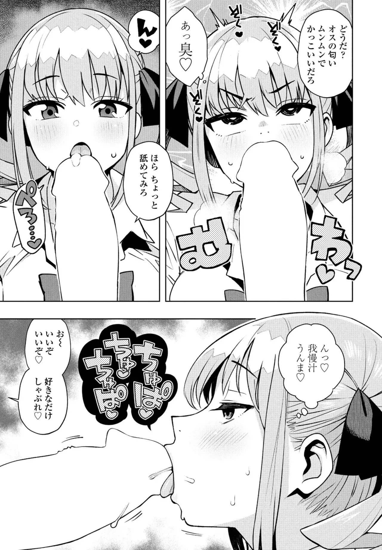 Uchira Warui Ko Nande 1-2-3 page 9 full