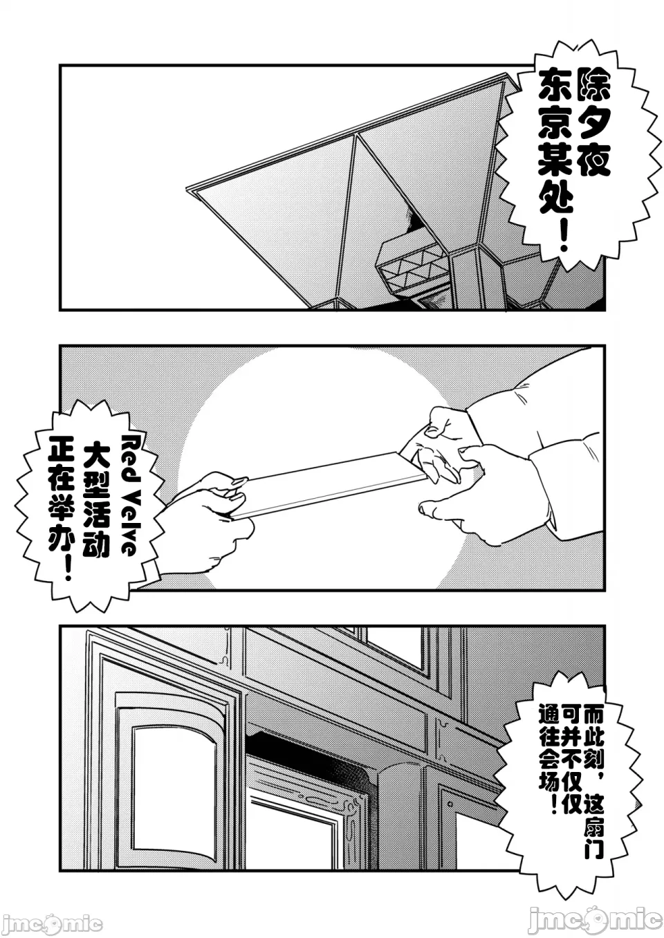 Jitsuroku Hontou ni Atta Cosplay Uriko Off-Pako Les Battle page 2 full