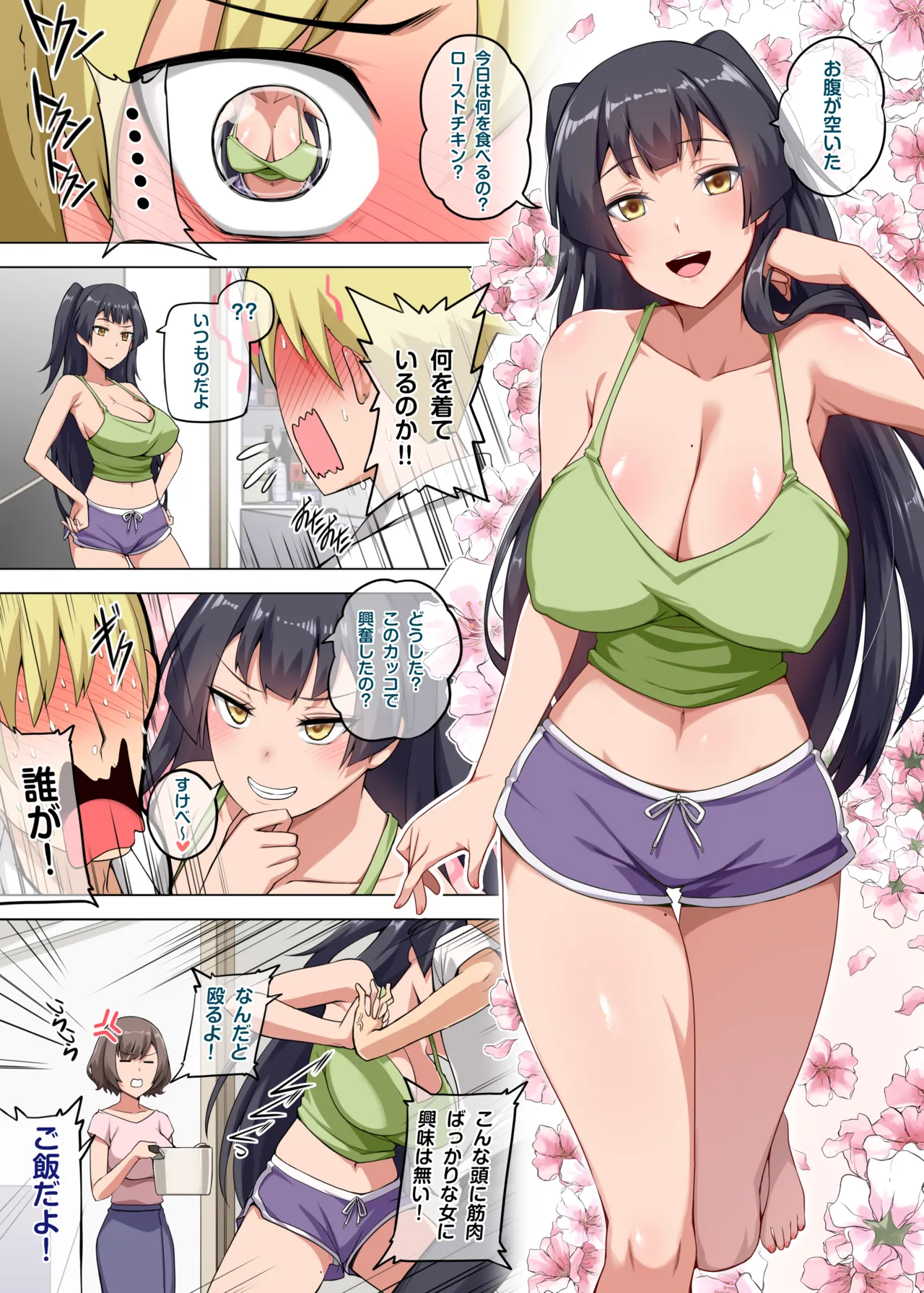 Majo to Kohitsuji 2 page 4 full