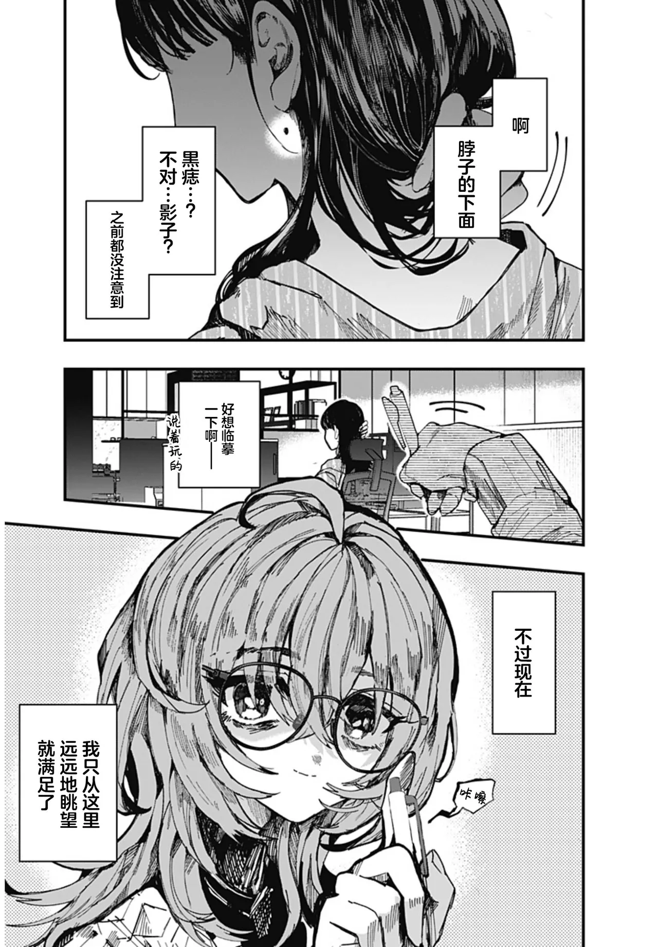 （筒井いつき）我的淫乱傀儡【妈妈我不要学医个人汉化】 page 3 full