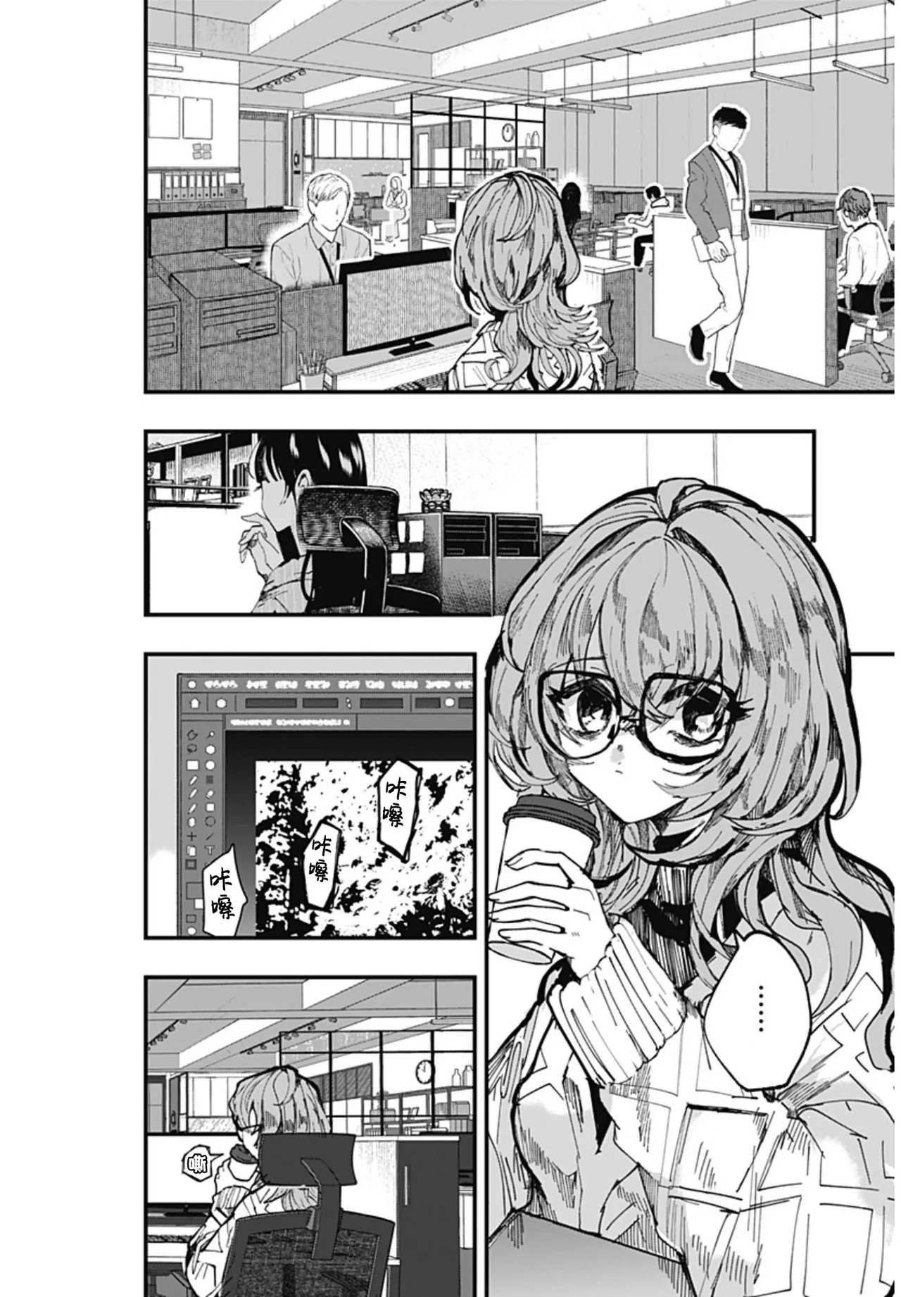 （筒井いつき）我的淫乱傀儡【妈妈我不要学医个人汉化】 page 4 full