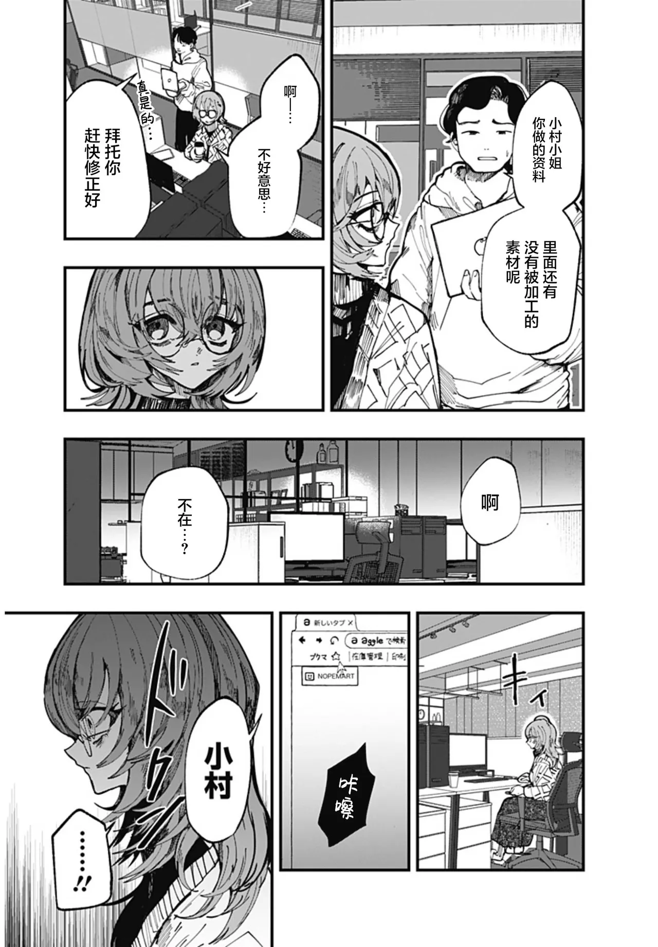 （筒井いつき）我的淫乱傀儡【妈妈我不要学医个人汉化】 page 5 full