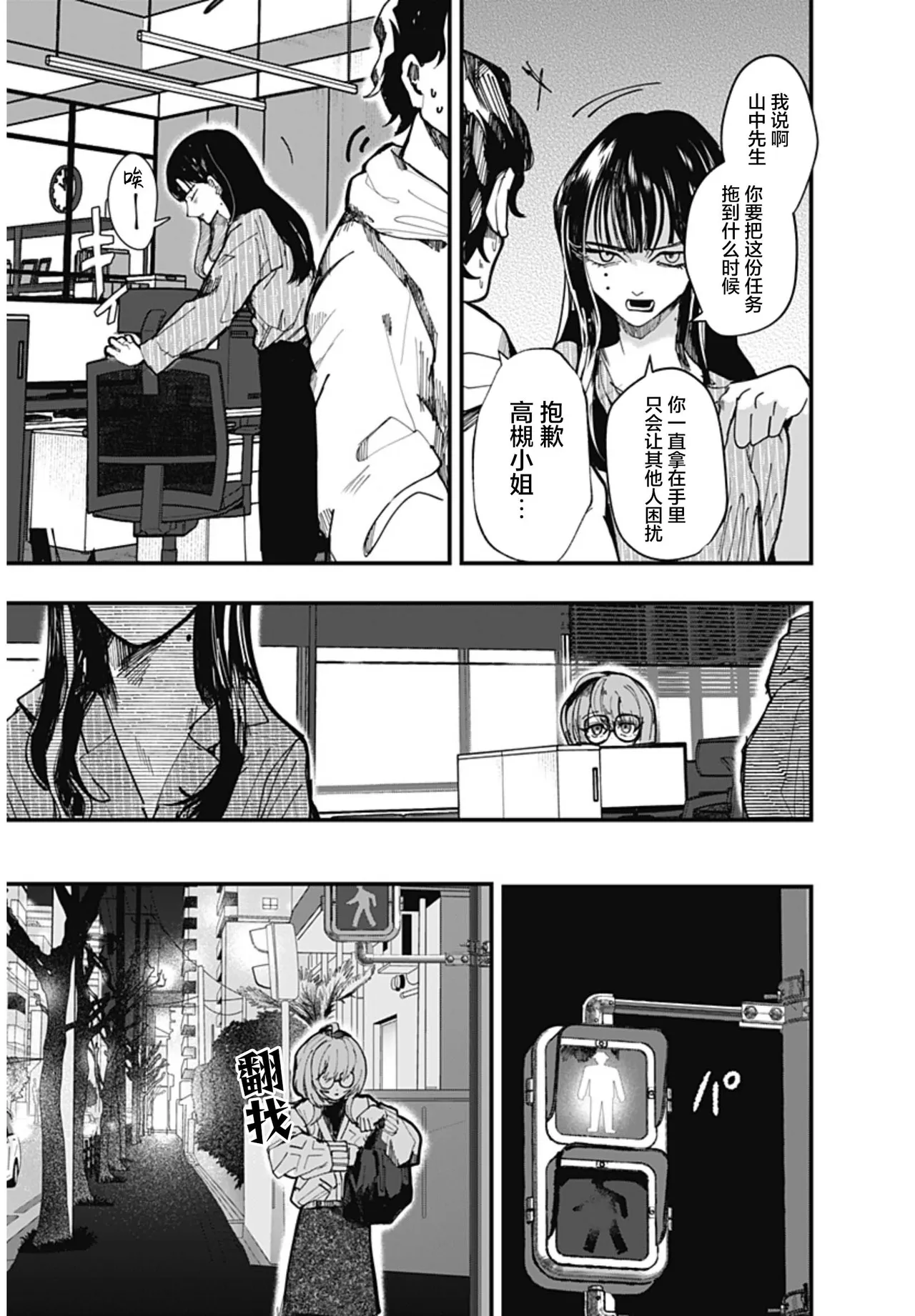 （筒井いつき）我的淫乱傀儡【妈妈我不要学医个人汉化】 page 7 full