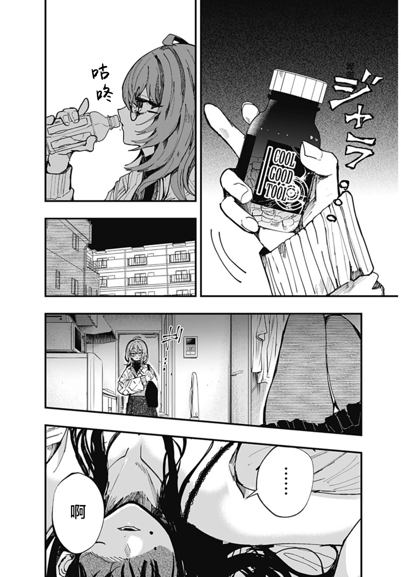 （筒井いつき）我的淫乱傀儡【妈妈我不要学医个人汉化】 page 8 full