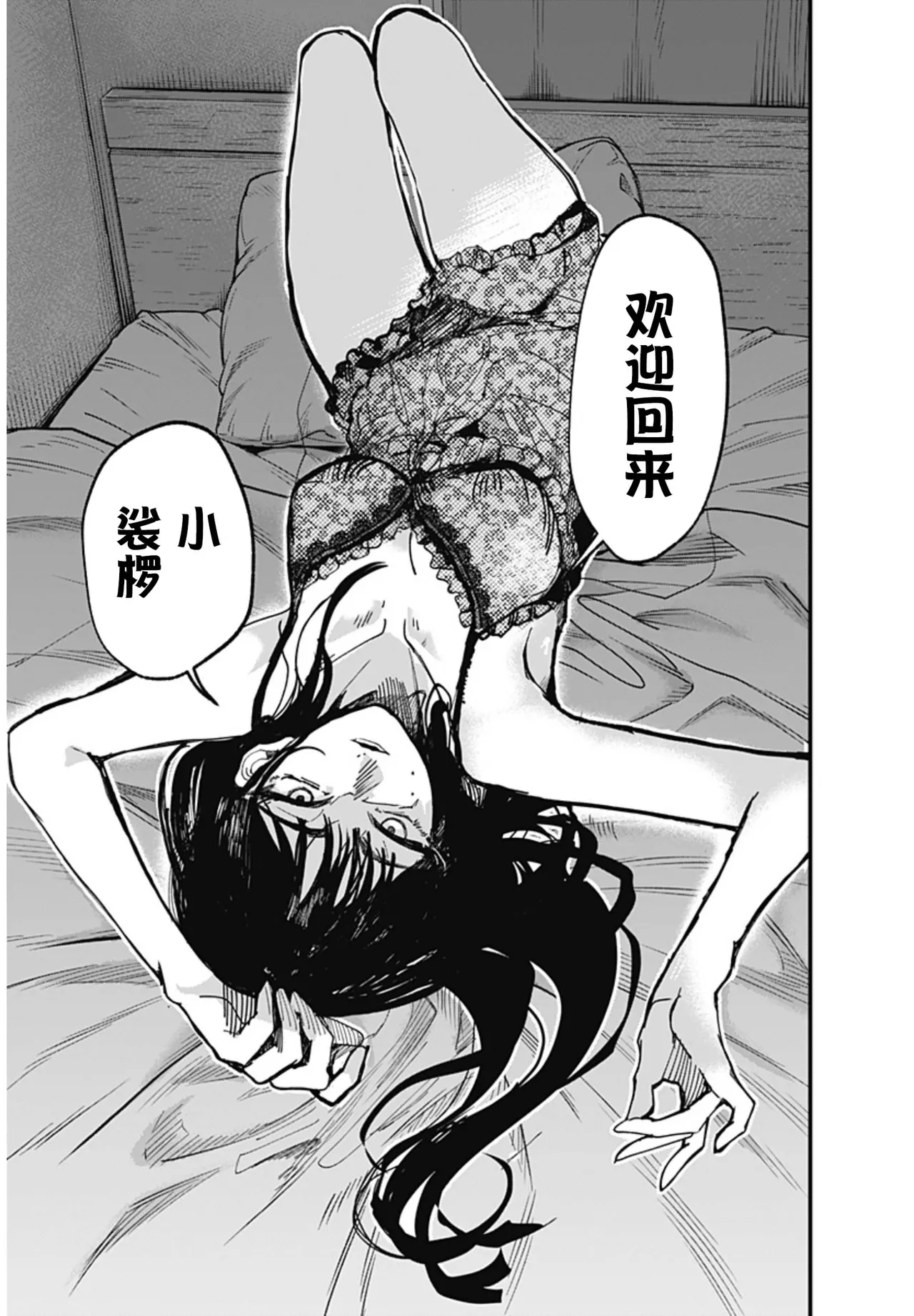 （筒井いつき）我的淫乱傀儡【妈妈我不要学医个人汉化】 page 9 full