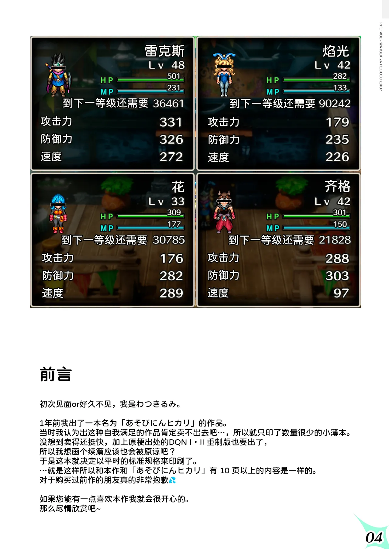 RE:COLORS! #07 page 5 full