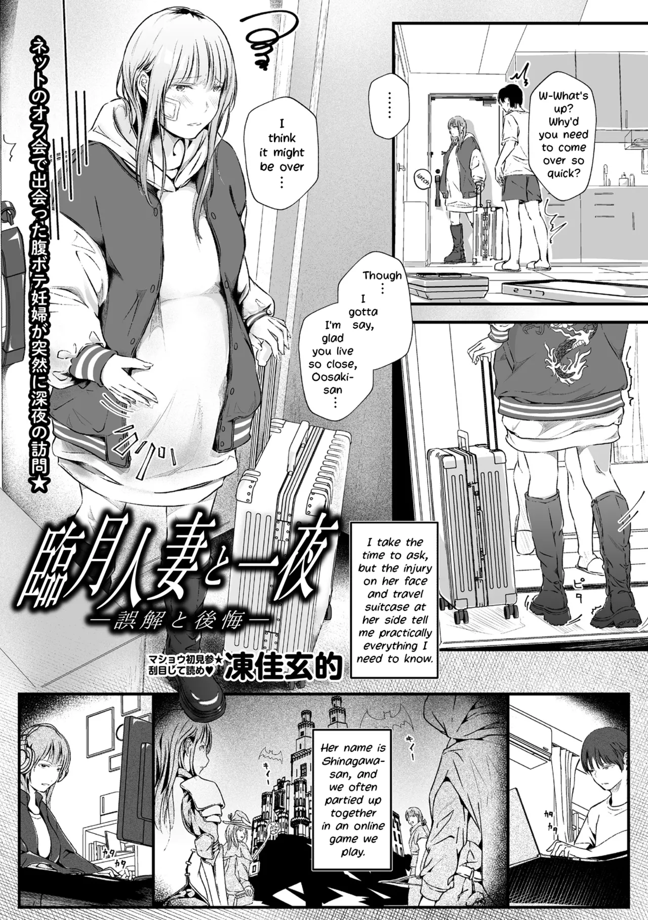 Ringetsu Hitozuma to Ichiya -Gokai to Koukai- | One Night with a Full Term Pregnant Wife -Misunderstanding and Regret- page 1 full