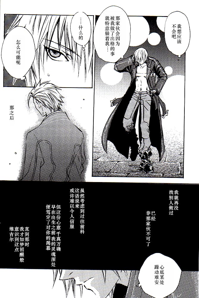 青い兄症候群 page 10 full