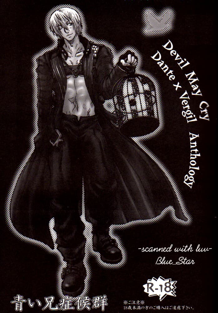 青い兄症候群 page 3 full