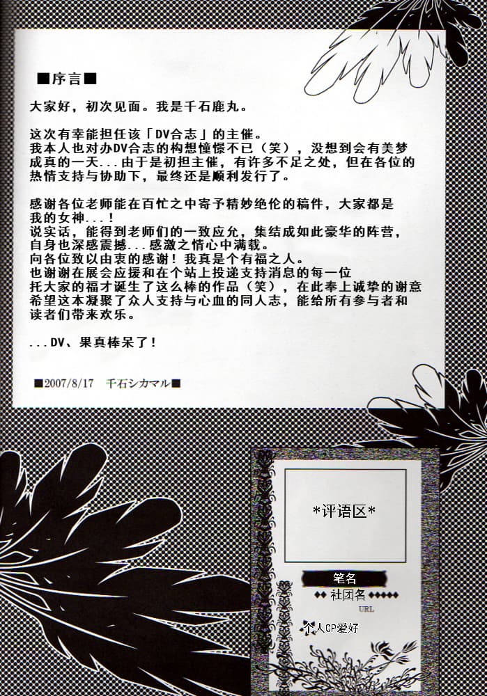 青い兄症候群 page 4 full