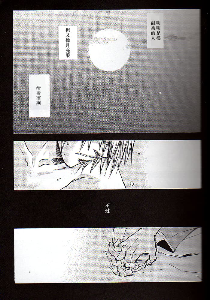 青い兄症候群 page 5 full