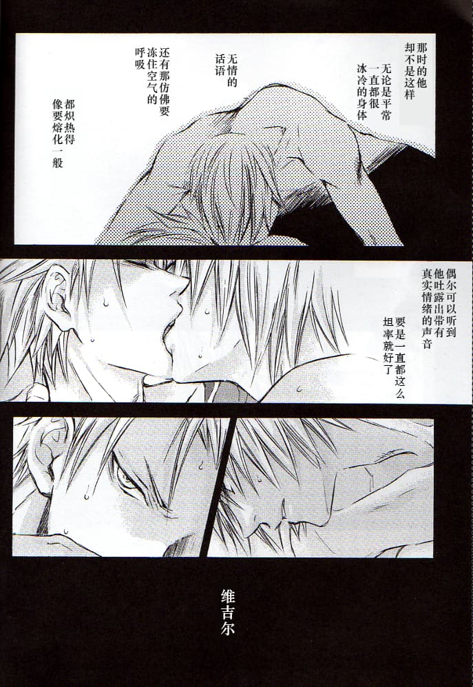 青い兄症候群 page 6 full