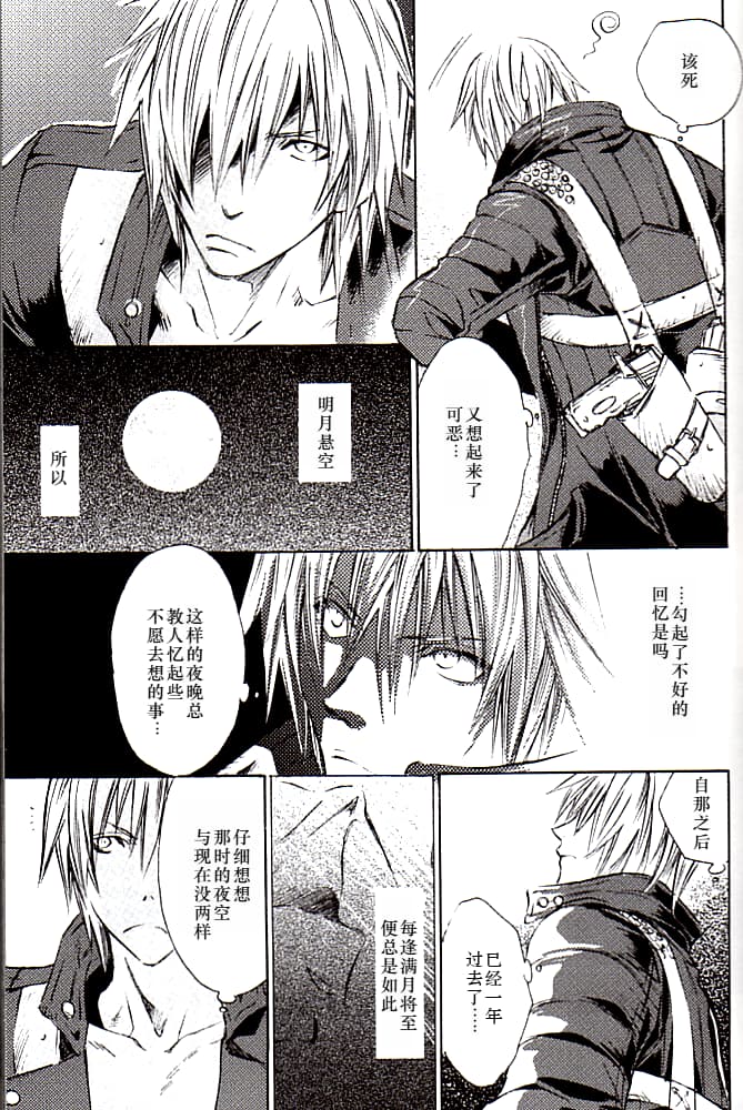 青い兄症候群 page 9 full