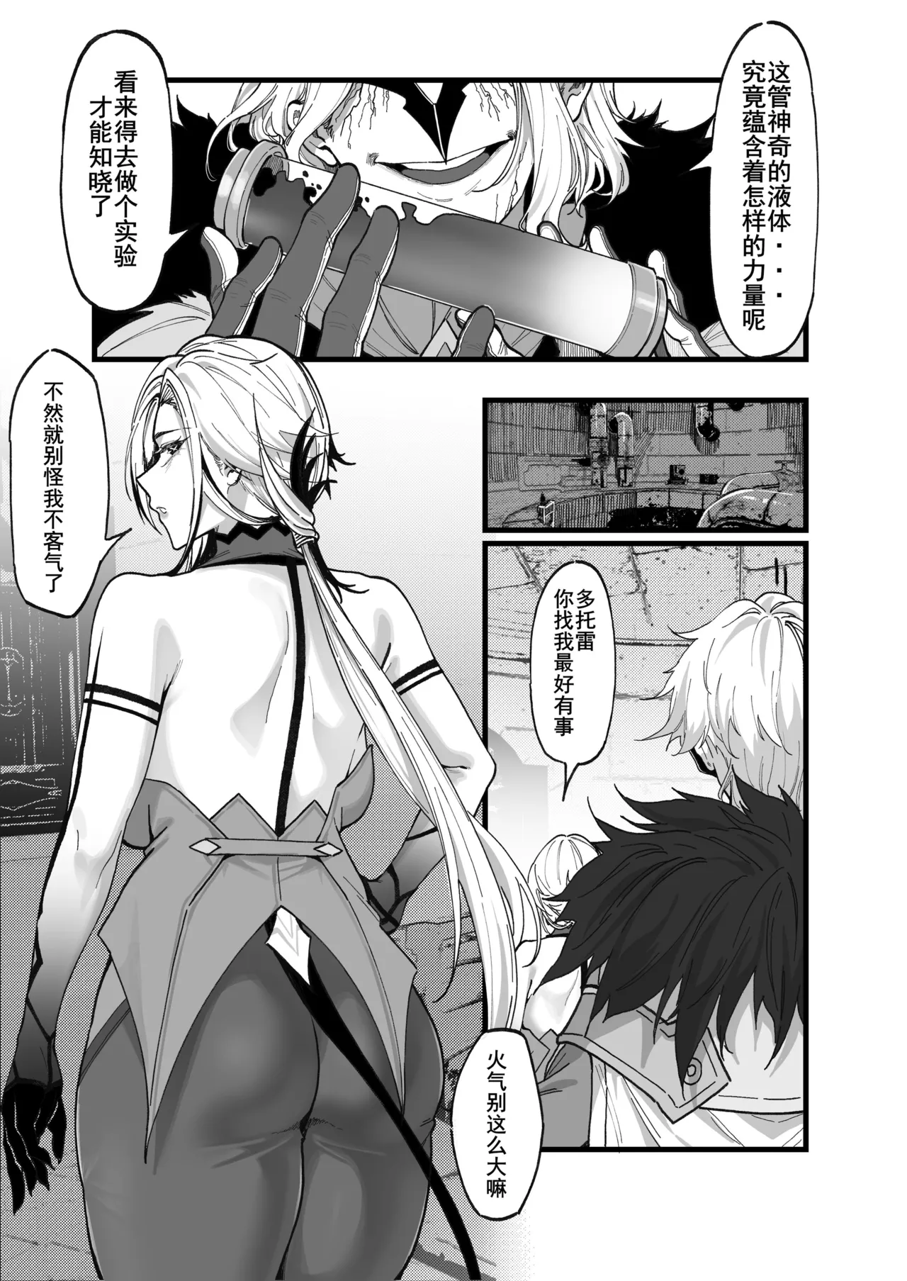 博士の研究   page 4 full