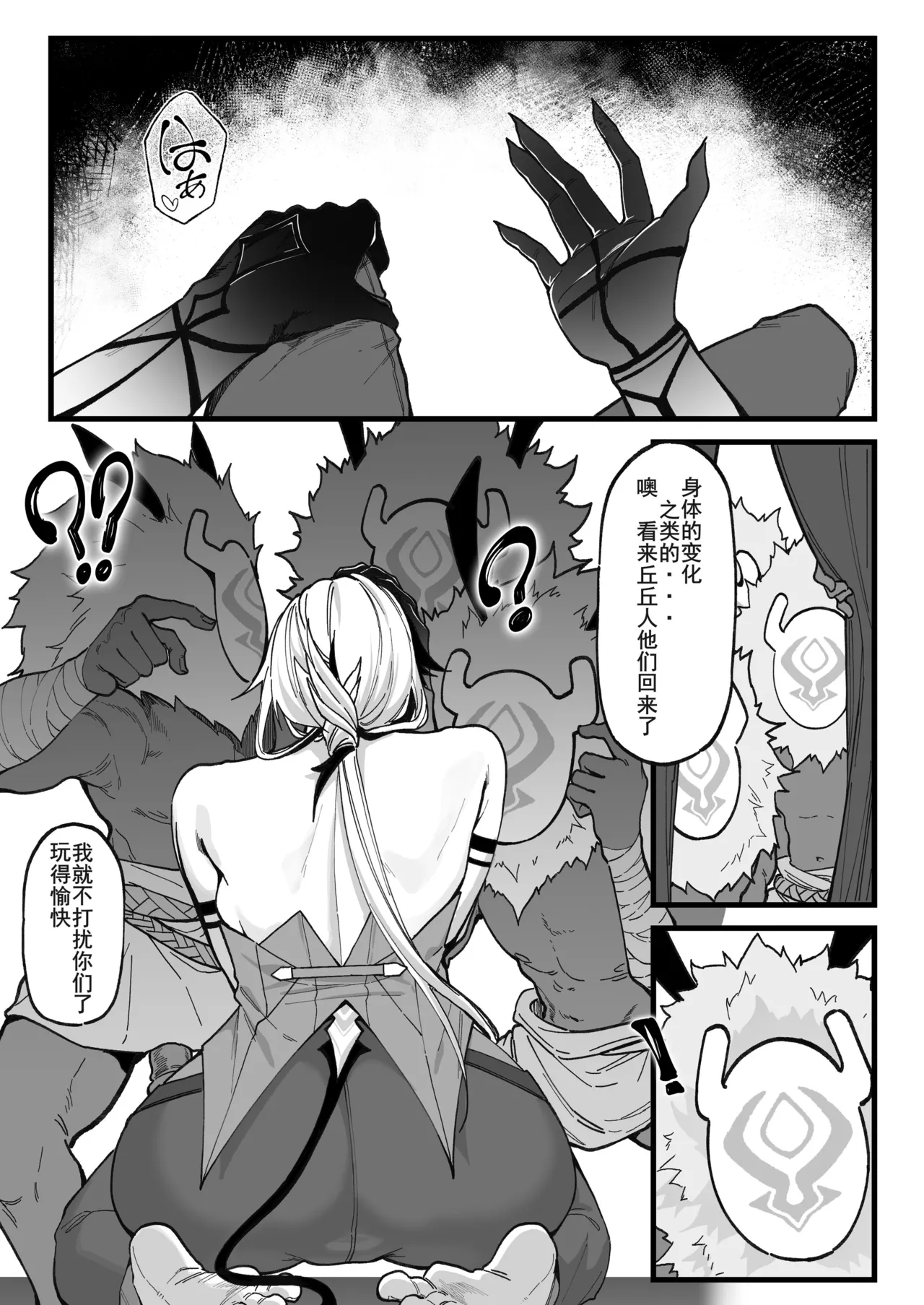 博士の研究   page 7 full