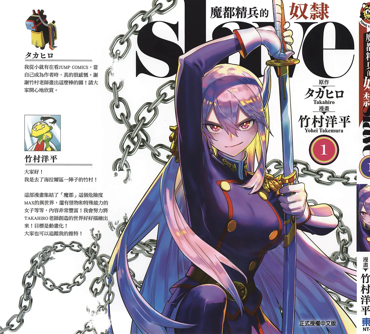 mato seihei no slave【chinese】1-5卷 page 1 full