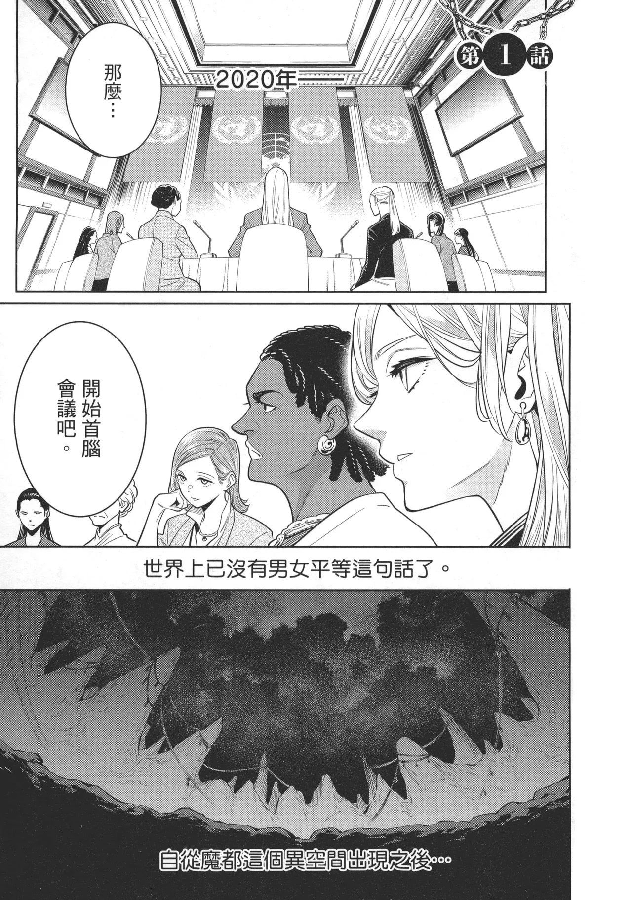 mato seihei no slave【chinese】1-5卷 page 9 full