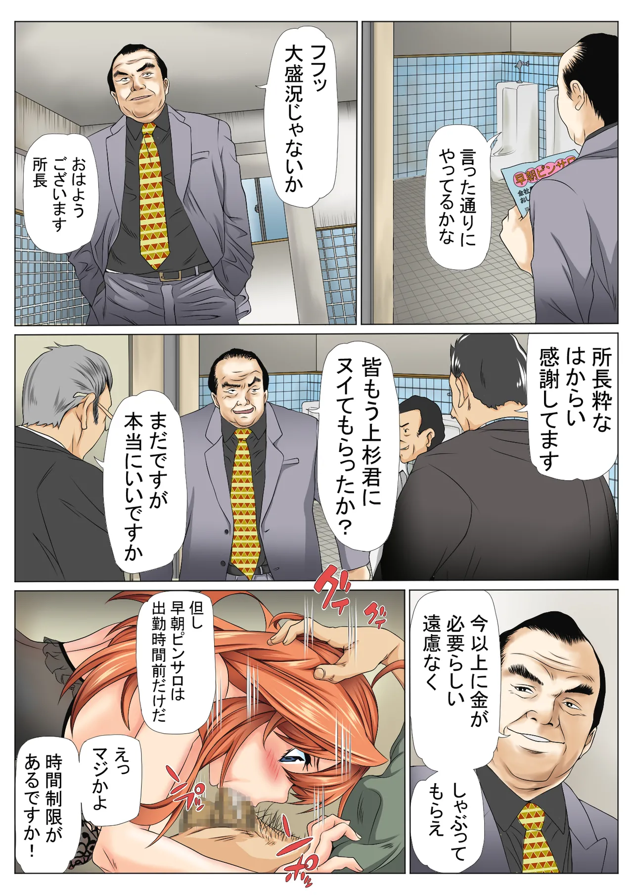 寝取り債務3 page 10 full